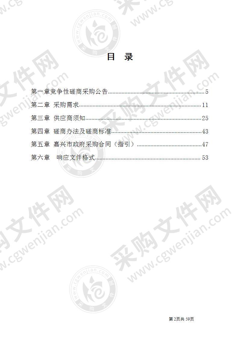 嘉兴市初中学业水平考试标准化考点建设项目