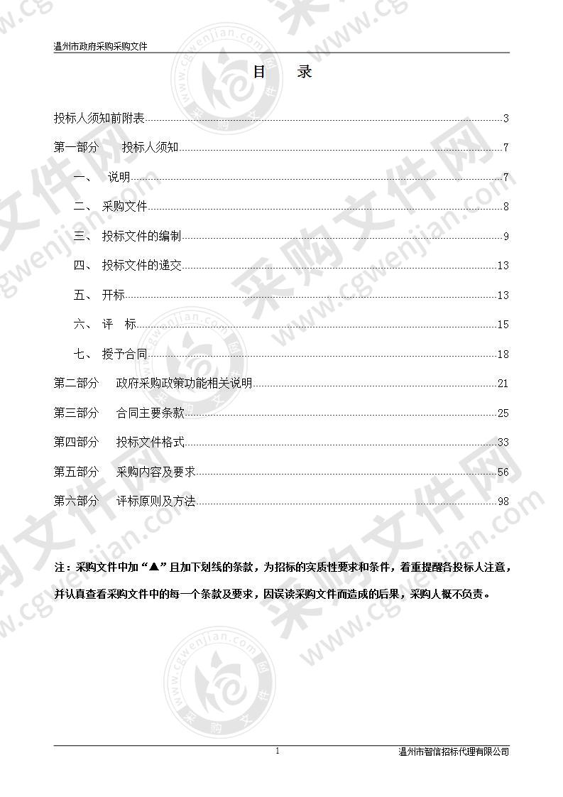 基于互联网的5G+新媒体研究及平台建设项目