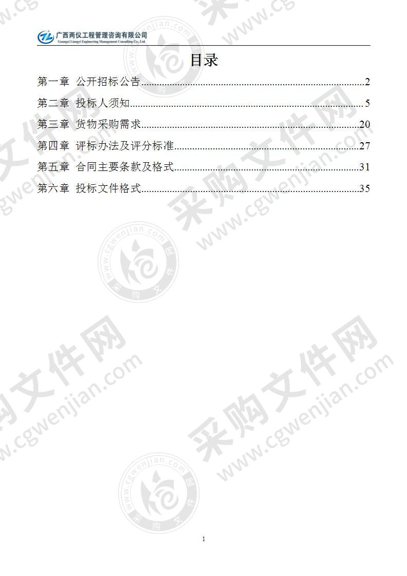 资源县人民医院钬激光等设备一批项目