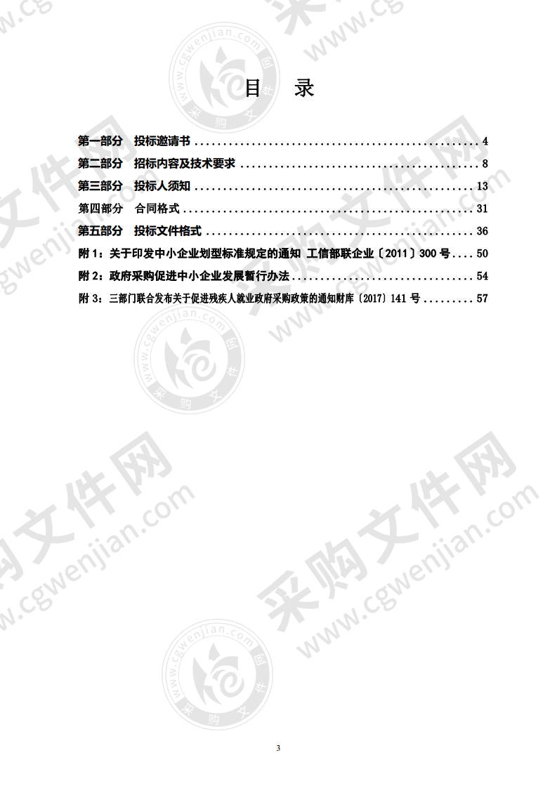 人社局会议厅会议桌椅采购