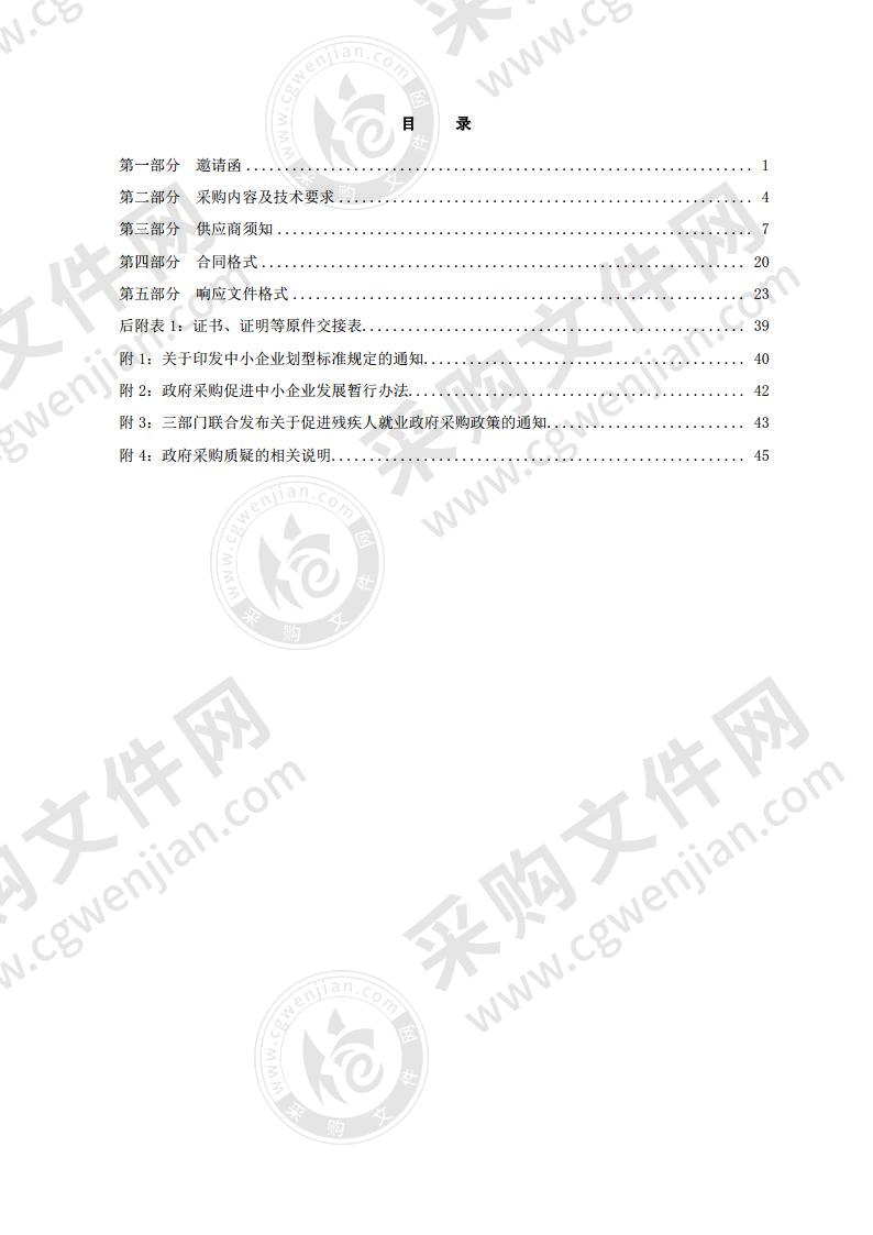 莱州市2020年-2021年农畜产品质量安全抽检项目