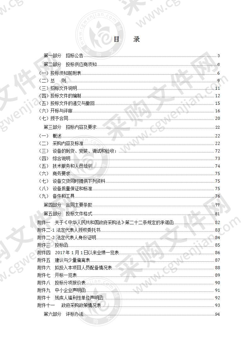 瑞安市新时代文明实践中心展示空间智能系统设备采购