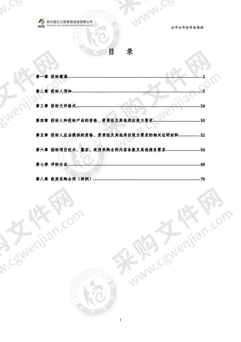 邛崃市职业教育中心（成都市技师学院邛崃分院）现代学徒实训设备采购项目