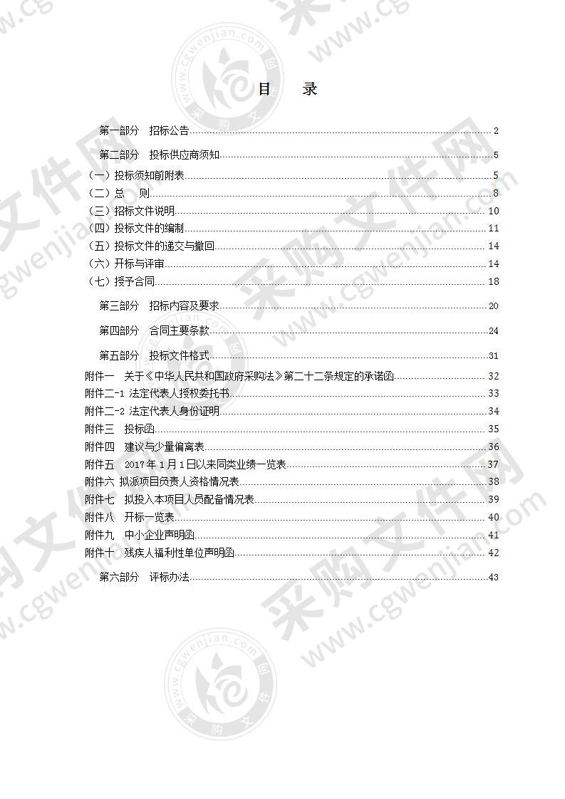 104国道沿线团块改造二期项目房屋征收、征地补偿事务代理服务