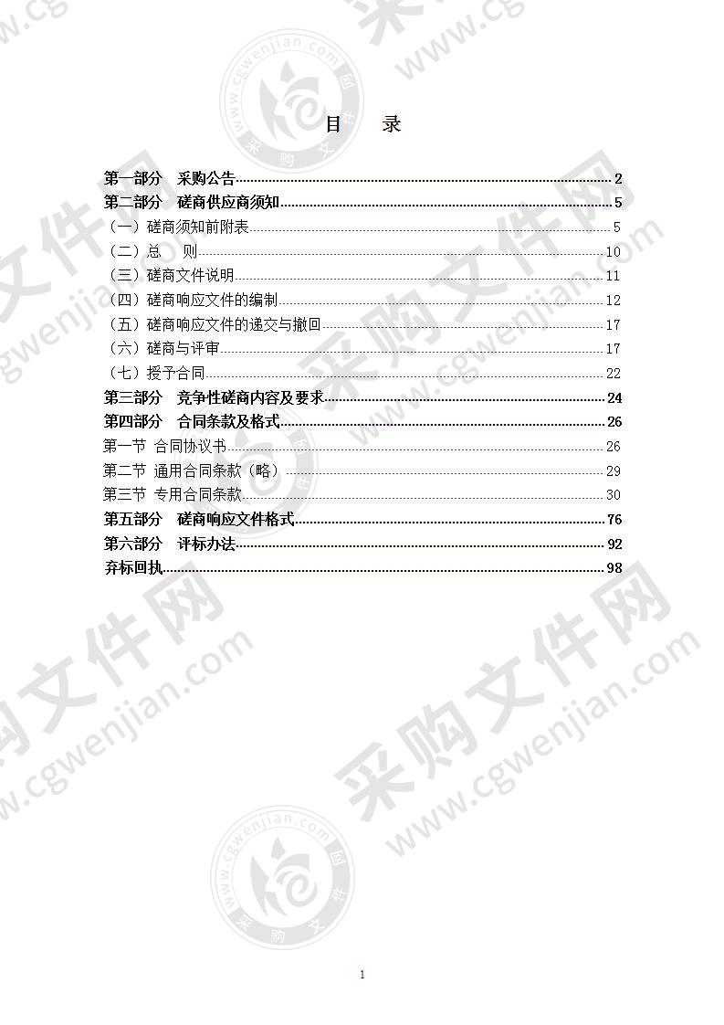 瑞安市湖岭镇巾仙溪村环境综合整治提升工程