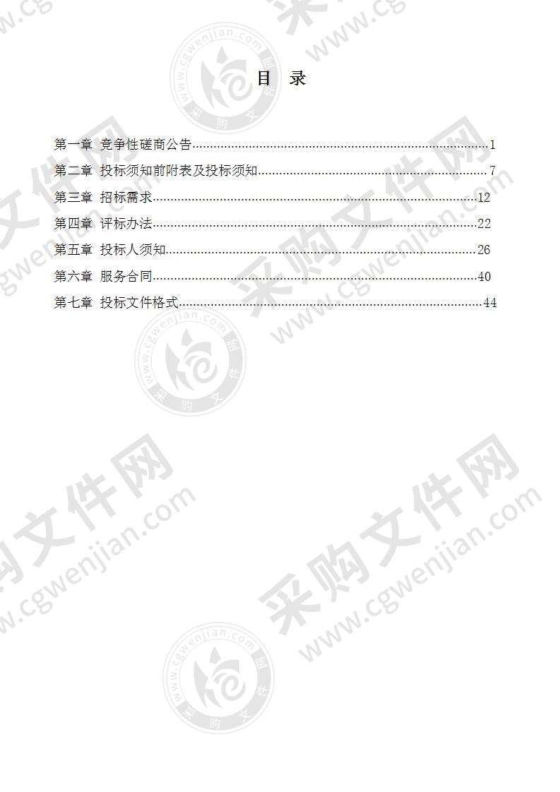 道路交通预警平台监控显示系统