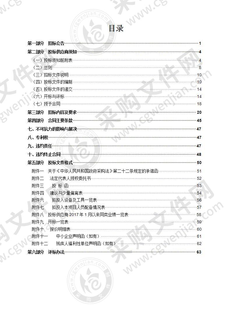 瑞安市广播电视台演播室改造设备采购