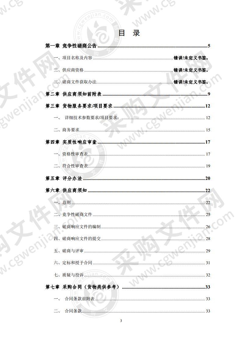 宿州市疾控中心新冠病毒检测试剂采购项目 (第1包)