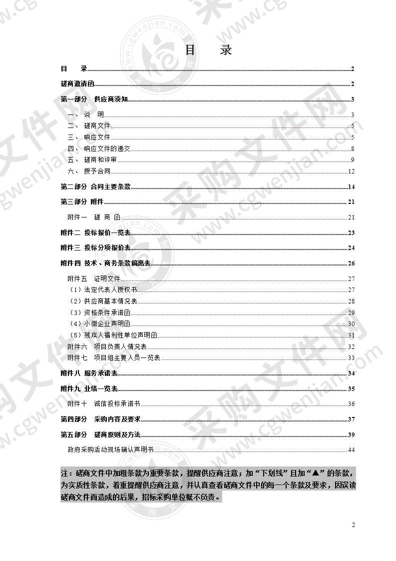 中共温州市瓯海区委宣传部2020温州文博会瓯海主题馆及瓯海眼镜小镇分会场项目