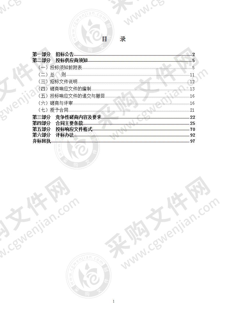 瑞安市北龙(渔港)码头改扩建工程监理服务