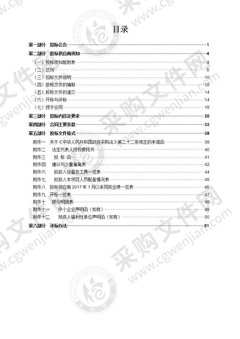 瑞安市广播电视台音频制作系统设备采购