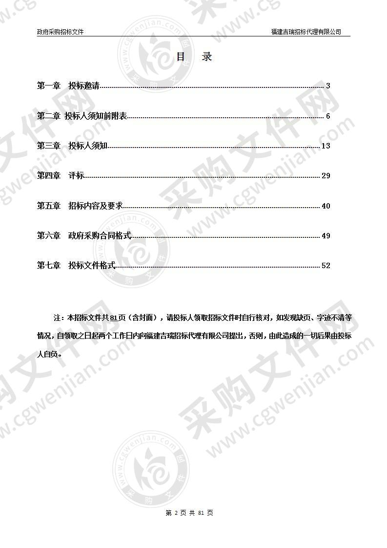 光疗培养箱、空气消毒机等医疗设备采购项目（第三包）