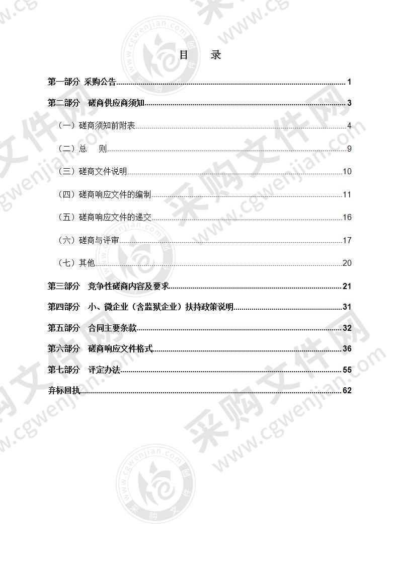 瑞安市第三人民医院扩建工程-污水处理设备采购及配套工程采购