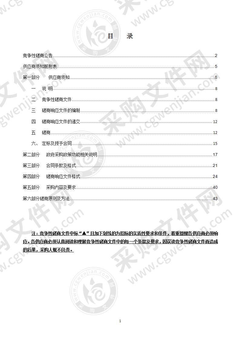 移动信息采集系统网络租赁