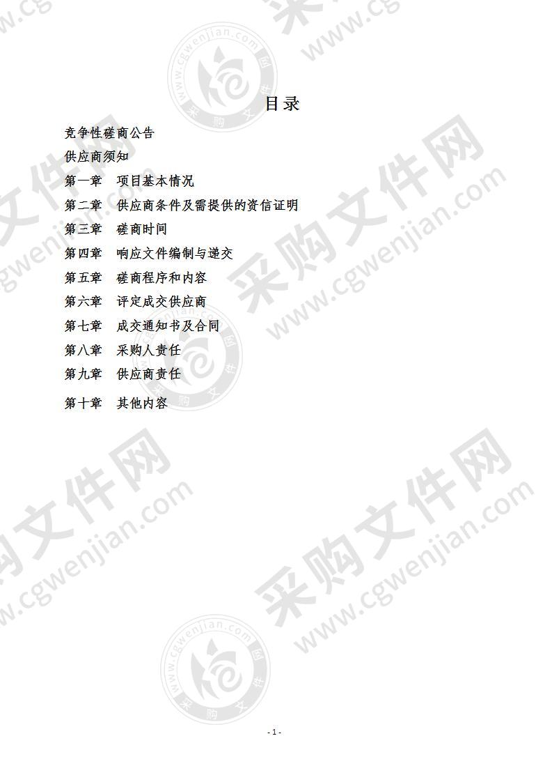 利津经济开发区办公楼北地块土壤污染状况调查报告采购项目