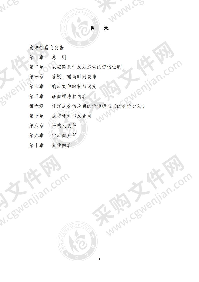 化工园区封闭网络及高空瞭望系统项目