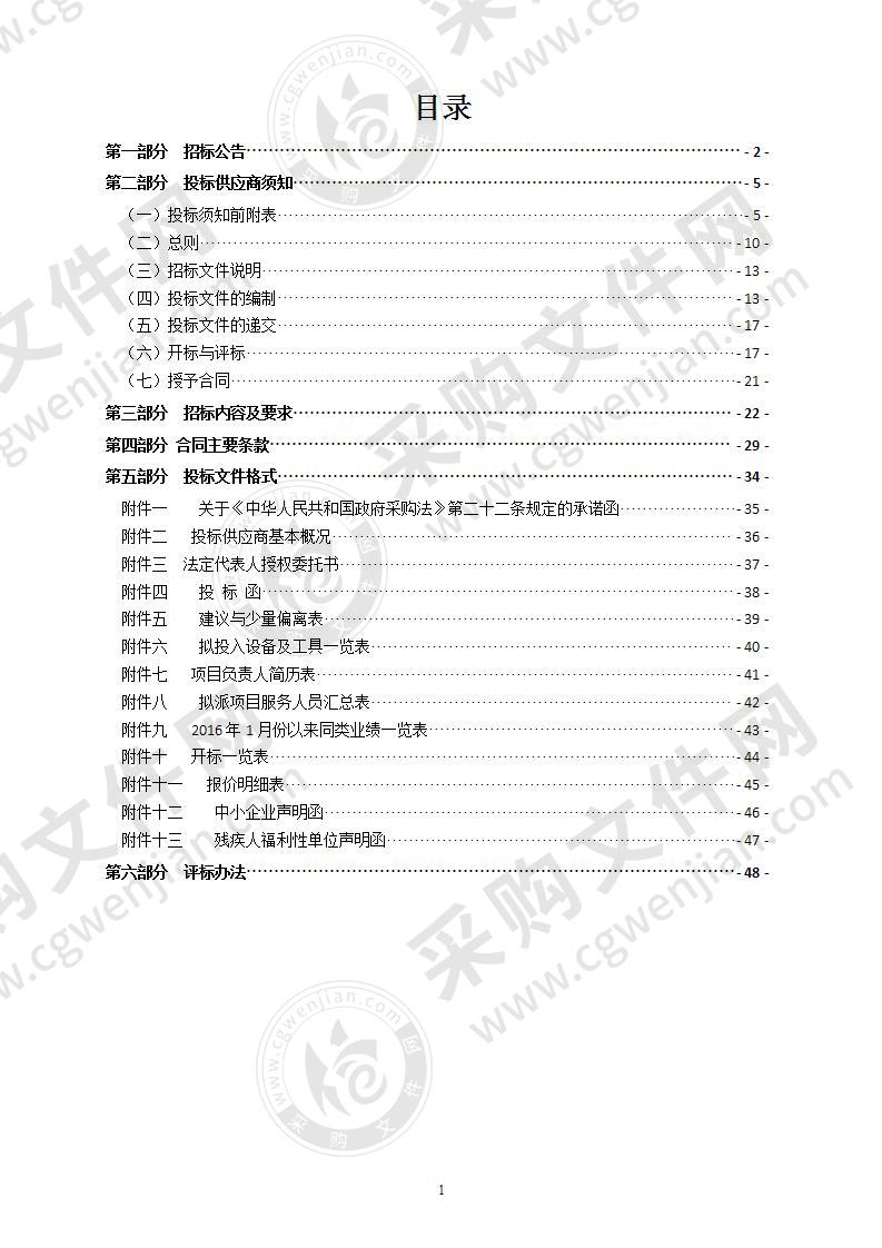 瑞安市锦湖街道房屋安全动态监测服务(2020年-2022年)