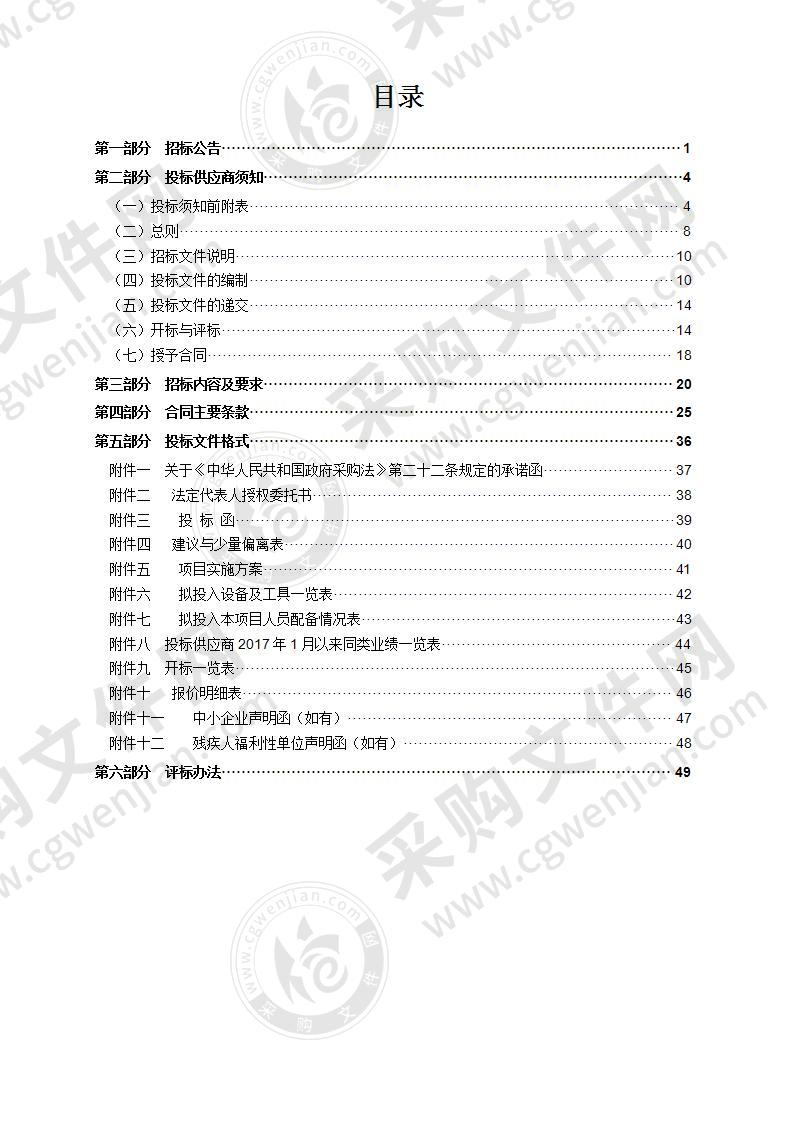 瑞安市广播电视台历史影像资料抢救采购