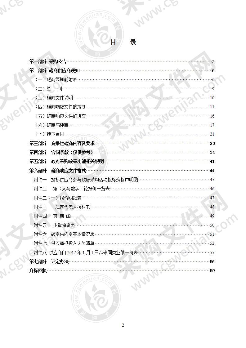 瑞安市人力资源和社会保障局人社服务快办行动项目