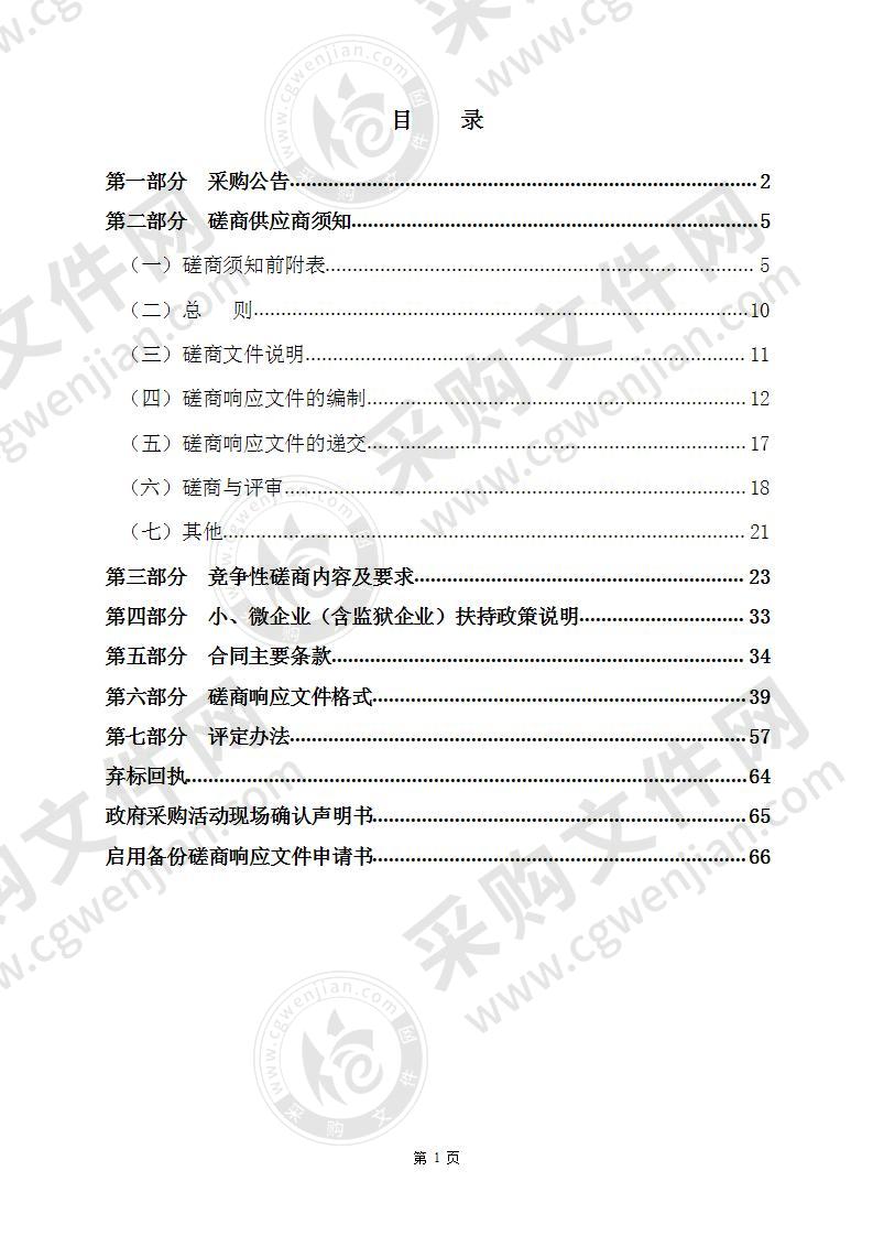 瑞安市高楼镇卫生院迁建工程-污水处理设备采购及配套工程采购