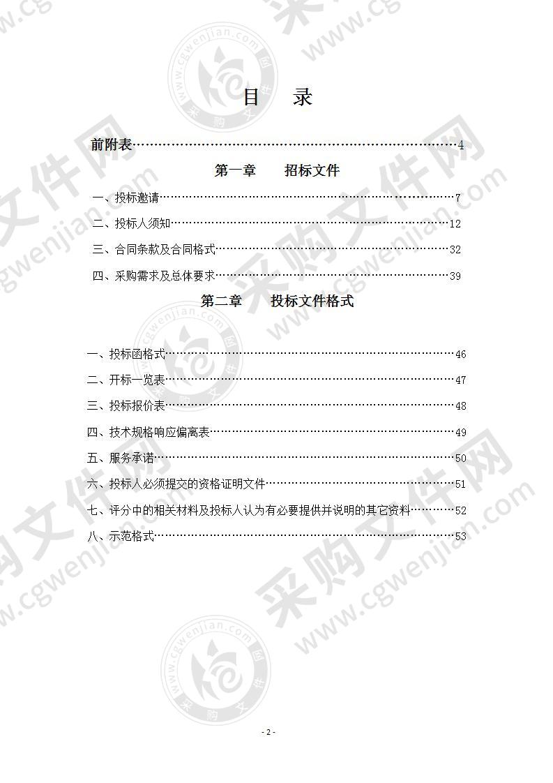 江苏省淮阴中等专业学校智慧阅读中心采购及安装项目