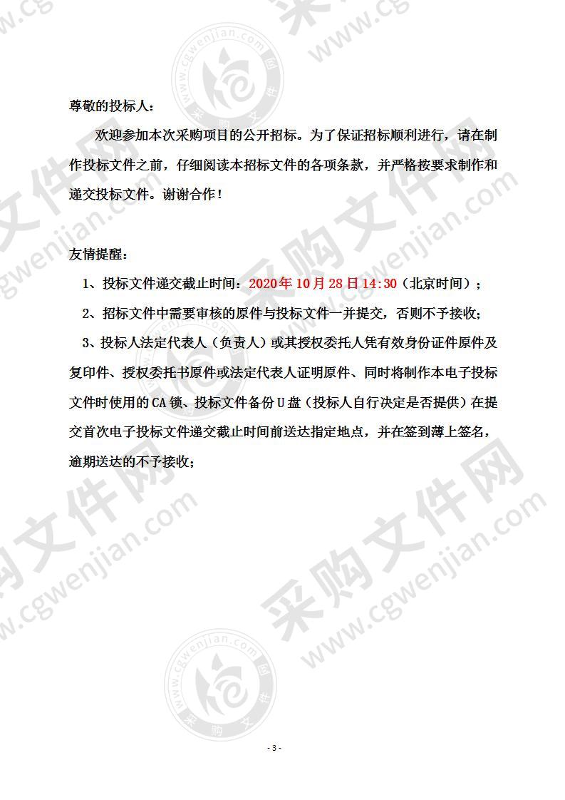 江苏省淮阴中等专业学校智慧阅读中心采购及安装项目