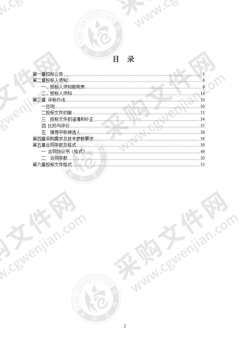 来安县水口法庭科技法庭及监控改造项目