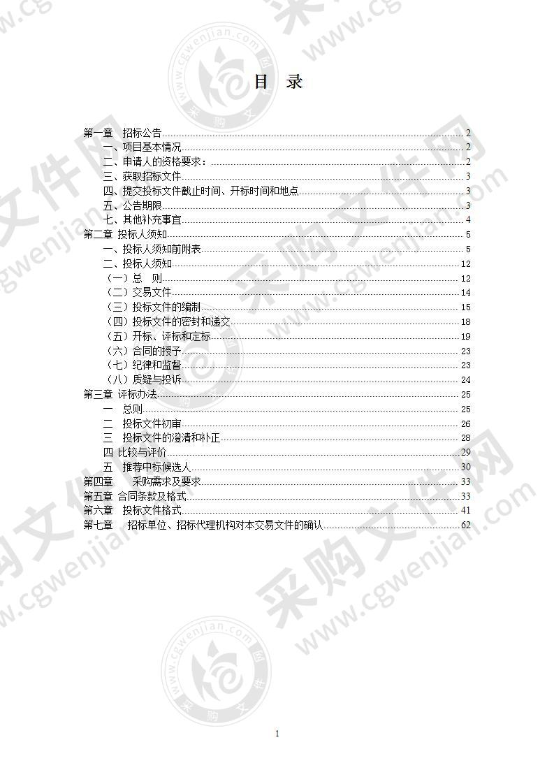 2020年滁州市新建道路绿化养护项目