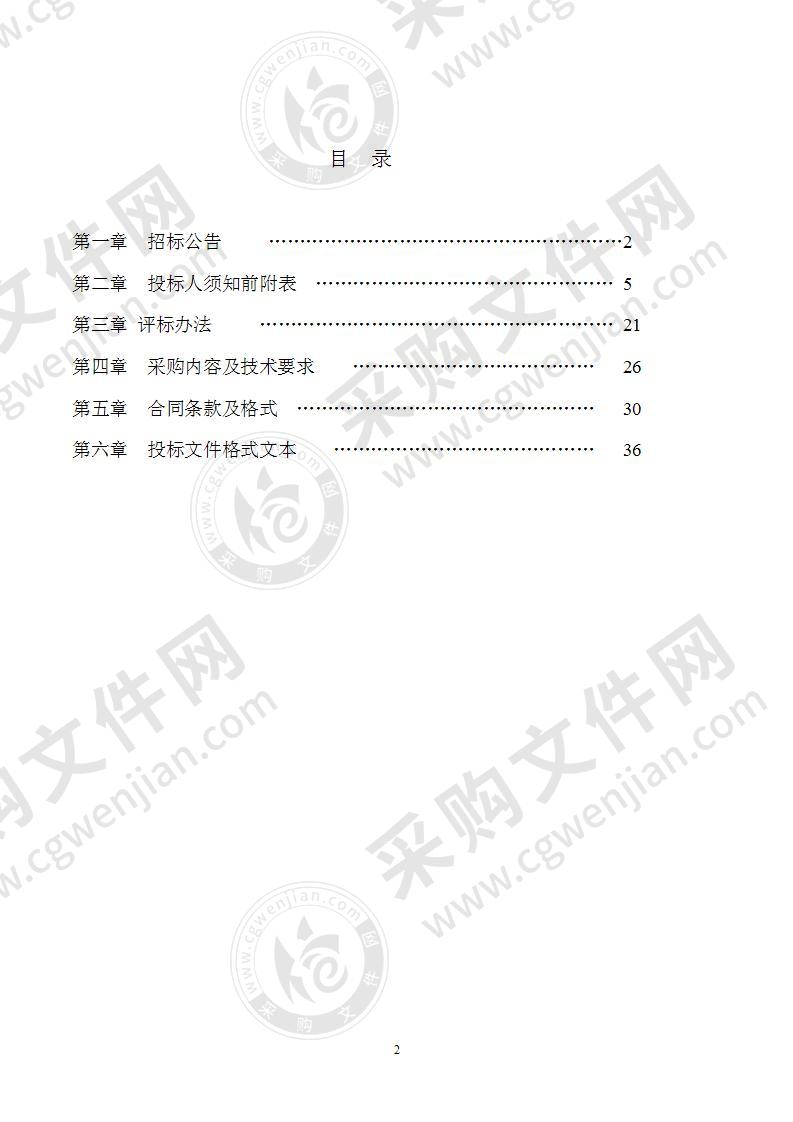 东华路、前门路小学课堂教学录播系统采购及安装项目