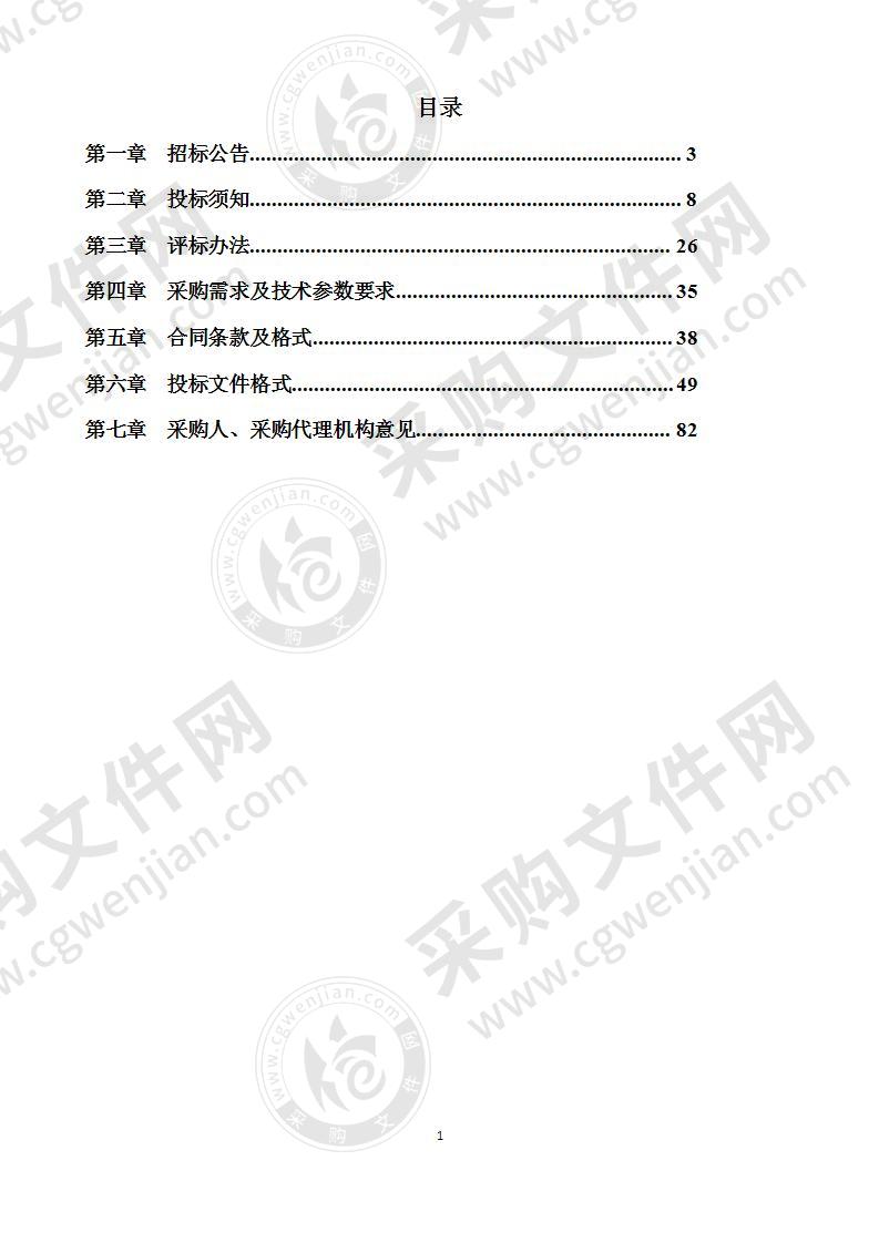 凤阳县中医院数字化X射线摄影系统（动态平板DR）采购项目