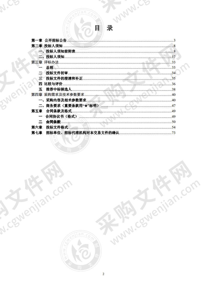 来安县中医院新院区第二批影像科设备采购项目（第一包）