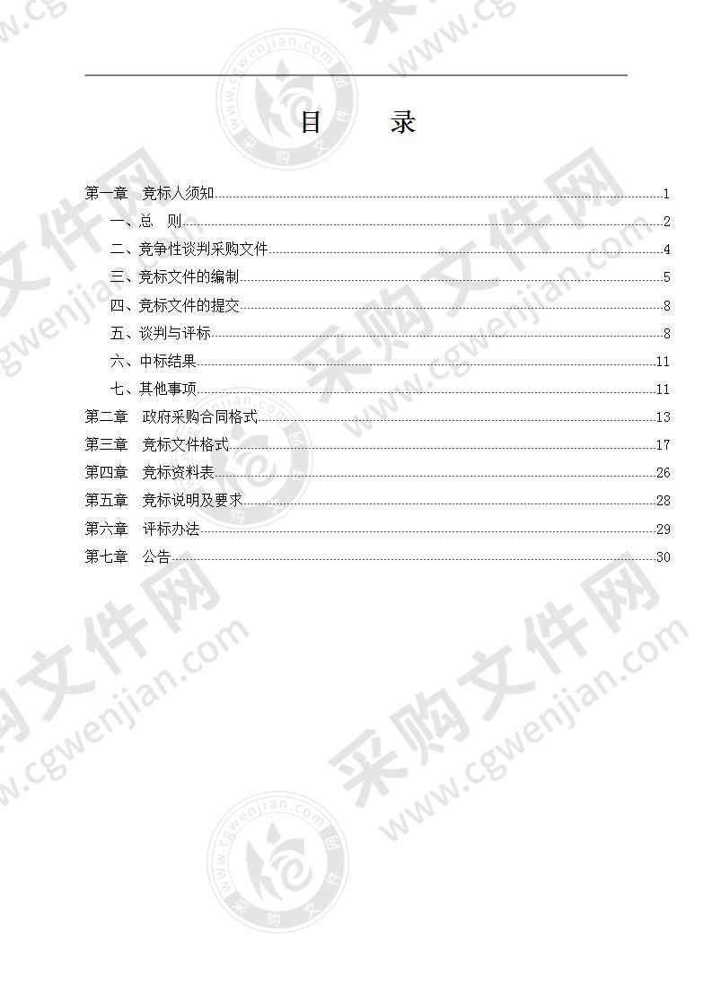 350兆数字集群通信系统扩容项目