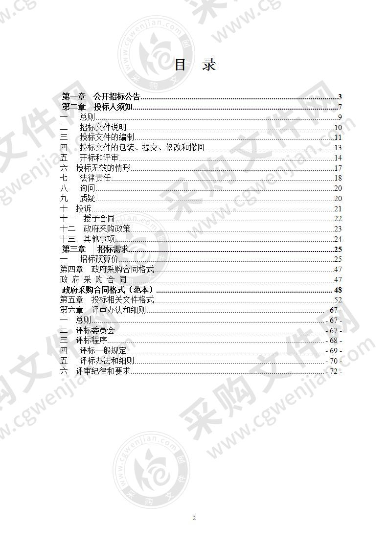 丽水市档案馆档案数字化加工服务项目