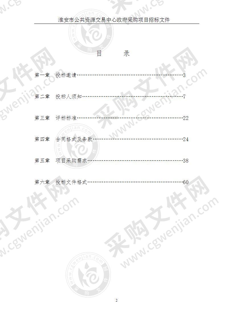 大运河淮安段导入国家文化公园标识形象识别系统采购与安装项目