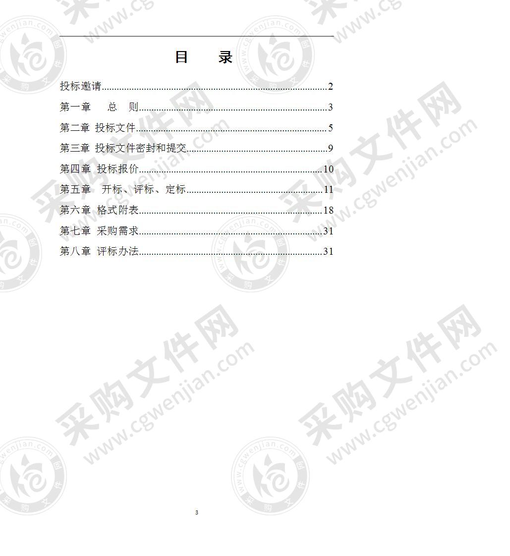 常州市自然资源和规划局LED大屏升级改造