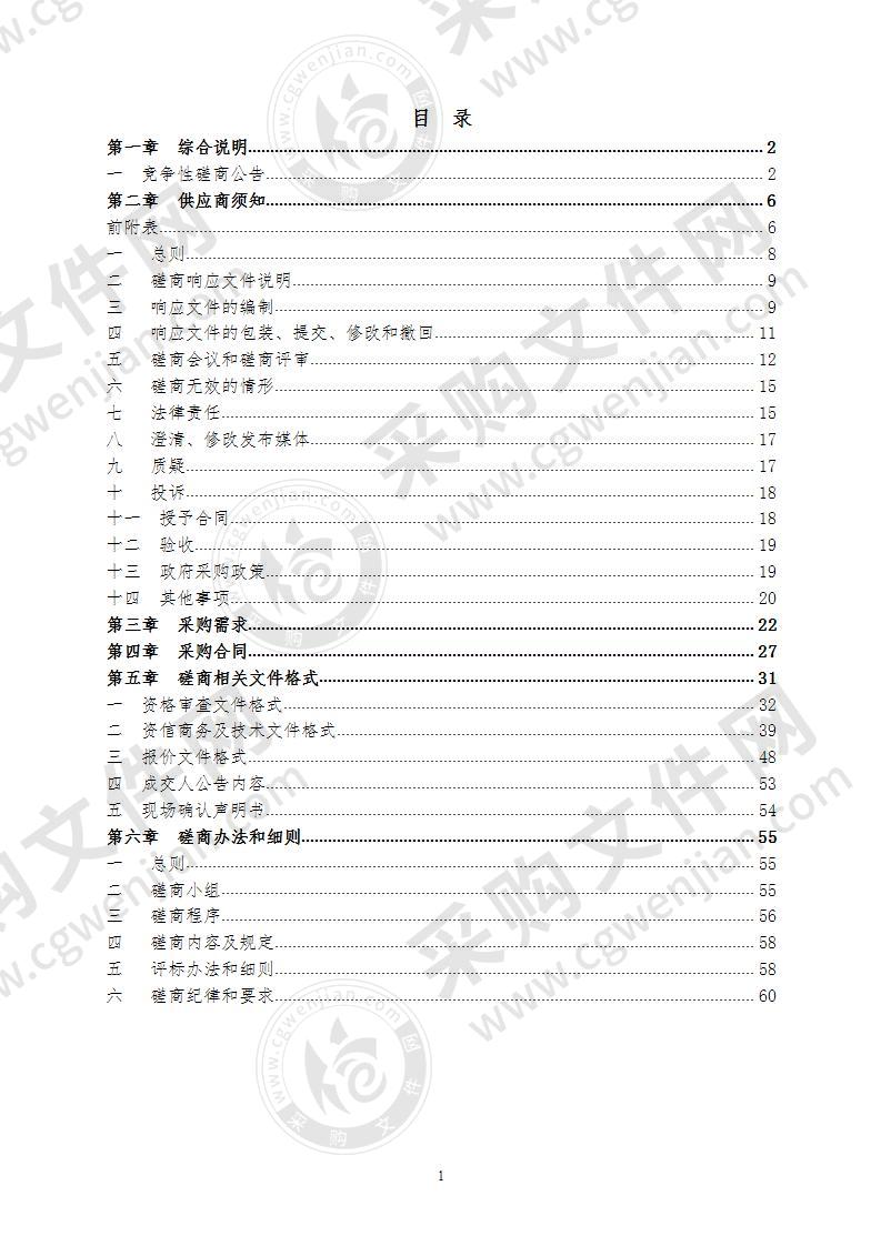 莲都区房屋阳光征收系统档案信息化建设项目