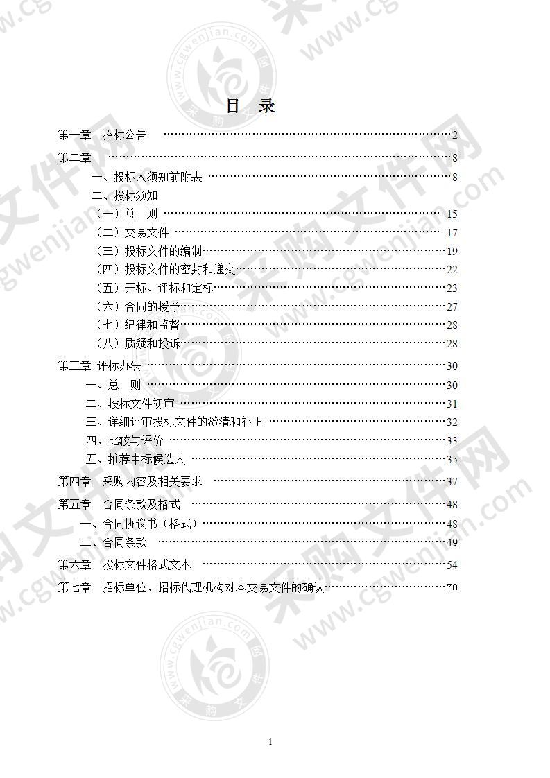 全椒县不动产登记一窗受理、信息共享、“互联网+不动产”建设项目