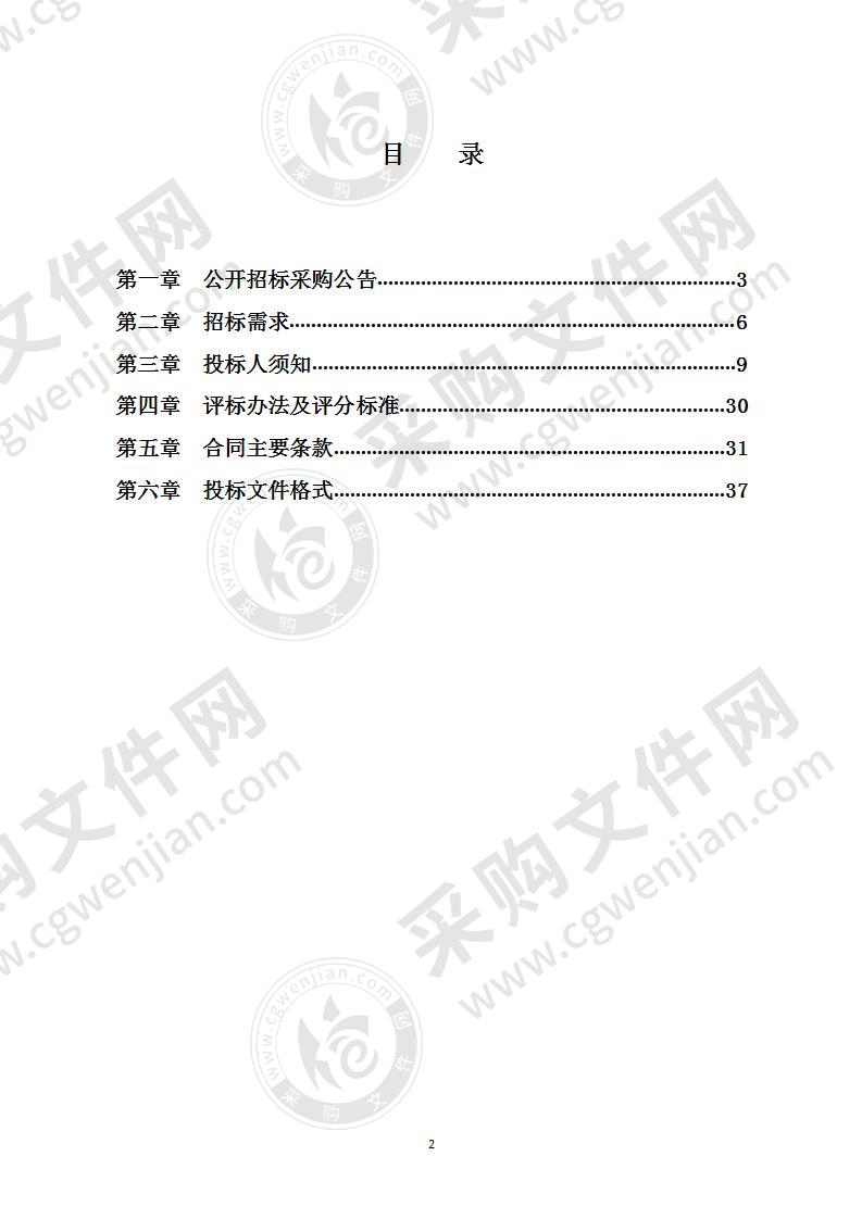 丽水市莲都区卫生健康局采购CT（小于64排）项目