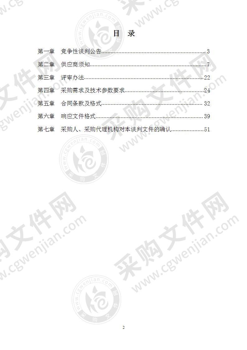 定远县体育中心监控及空调设备、比赛场地器材及裁判组用品采购项目（第二包）