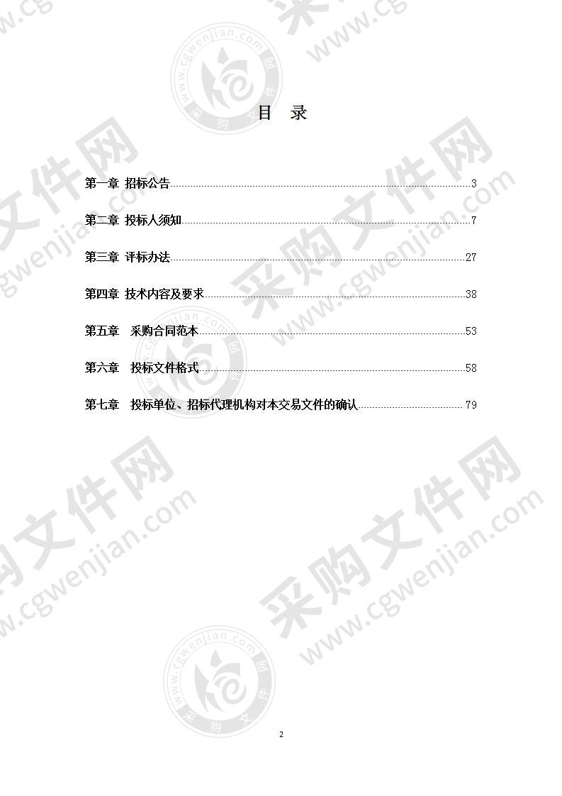 信息技术教学楼实训室建设项目