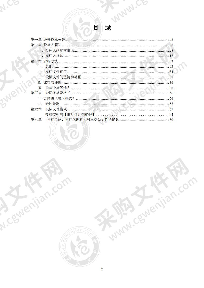 来安县中医院新院区第二批影像科设备采购项目（第四包）