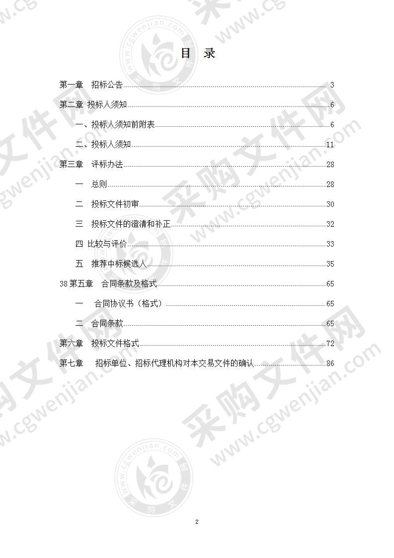 滁州职业技术学院体育馆管理和门禁系统项目