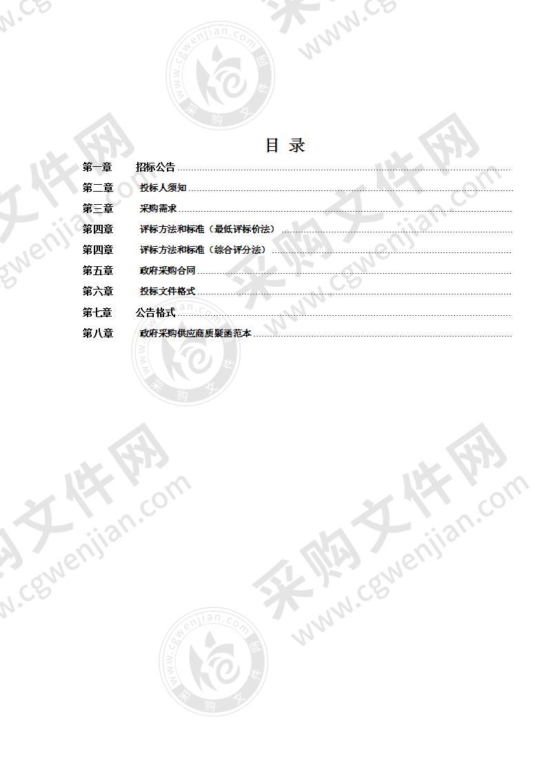 阜南县乡镇消防车辆及随车配套器材采购项目