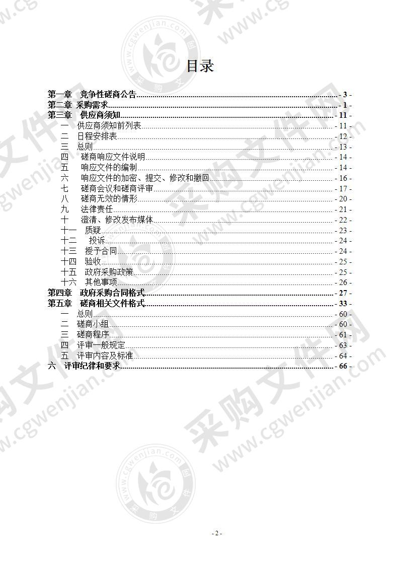 丽水经济技术开发区党群工作部培训服务采购项目