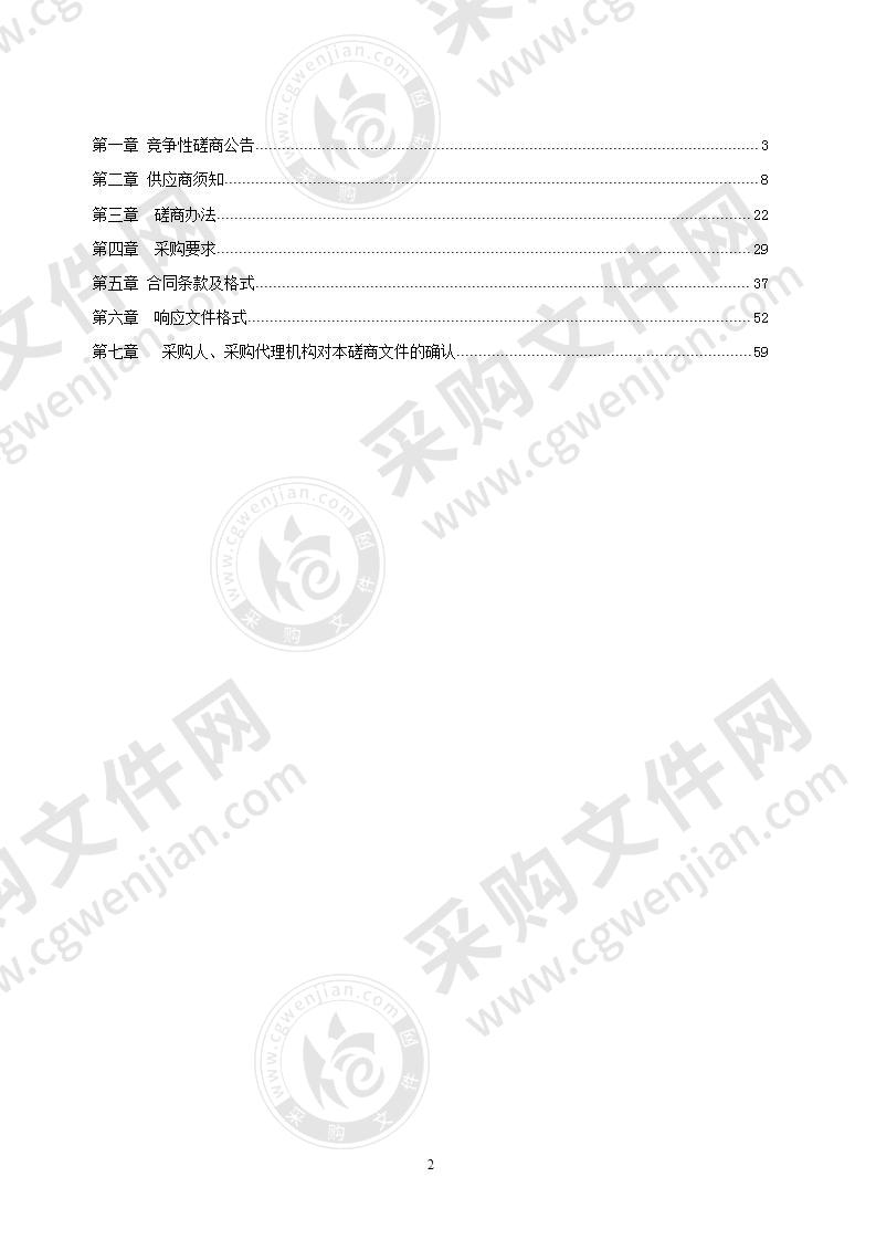 滁州市公安局南谯分局执法办案管理中心信息化建设项目