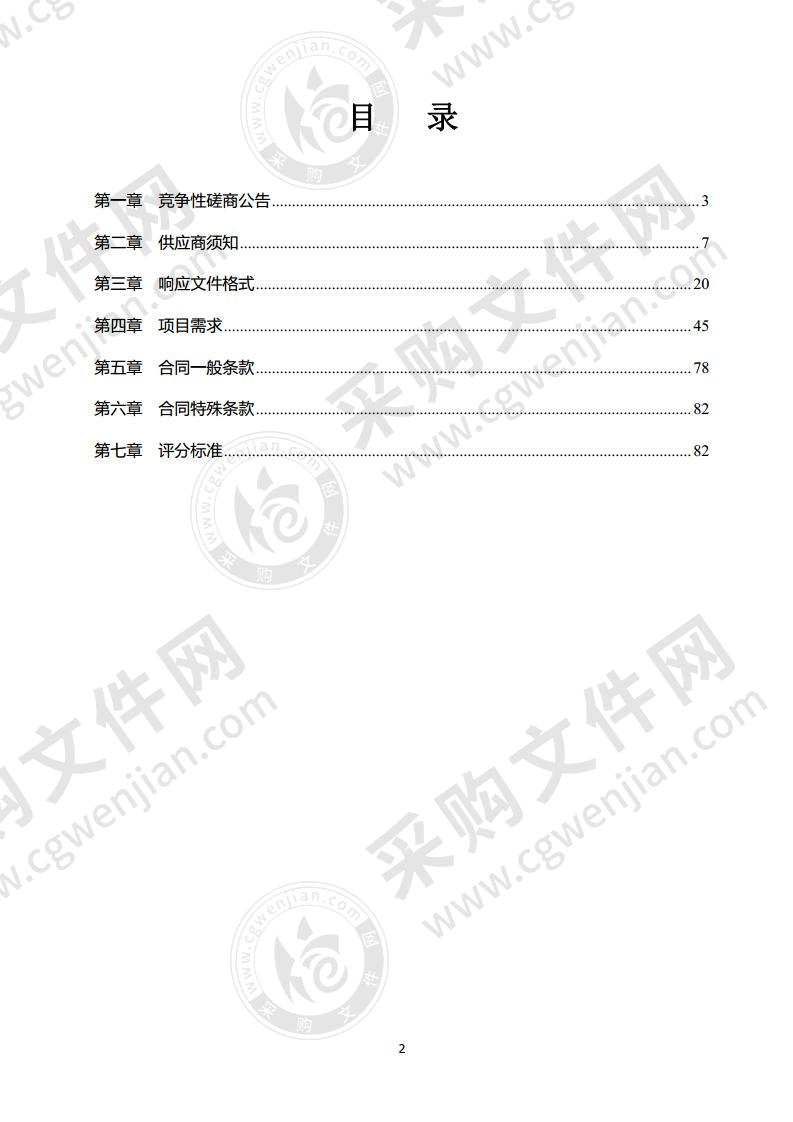 连云区映象西班牙幼儿园（帝豪分园）弱电设备采购及安装工程