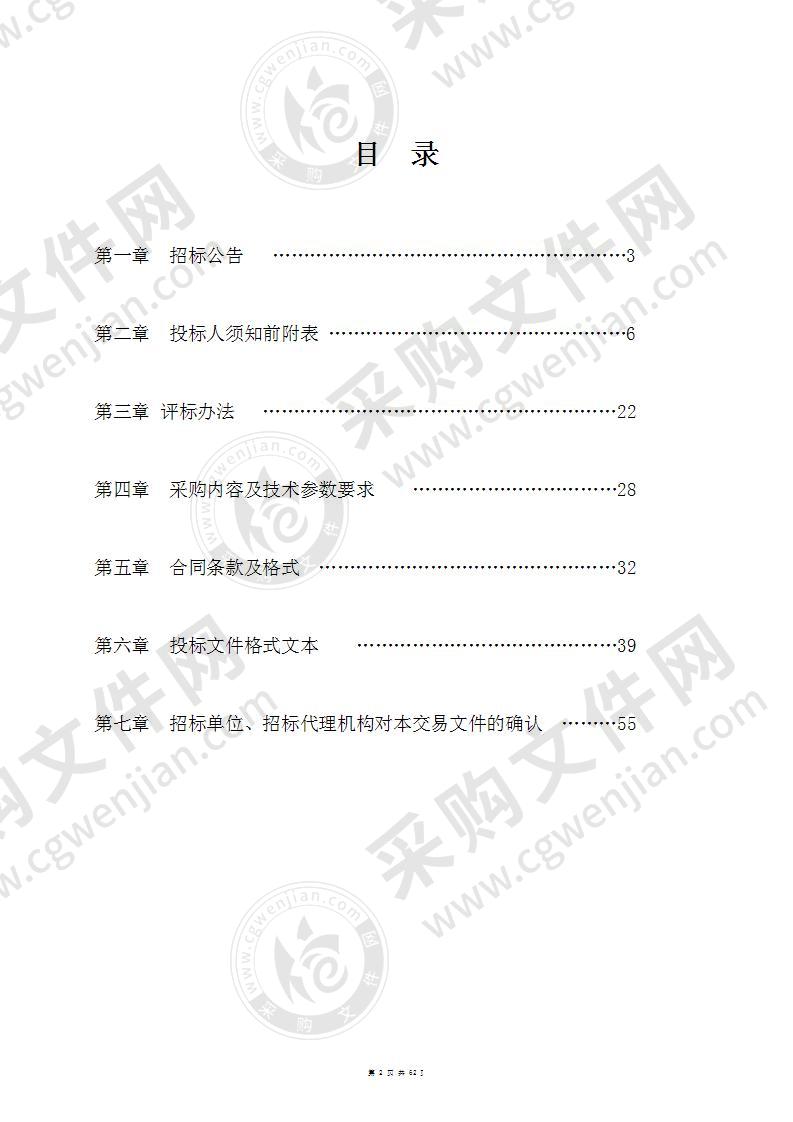 定远县2018年农业面源污染综合治理试点水肥一体化灌溉项目