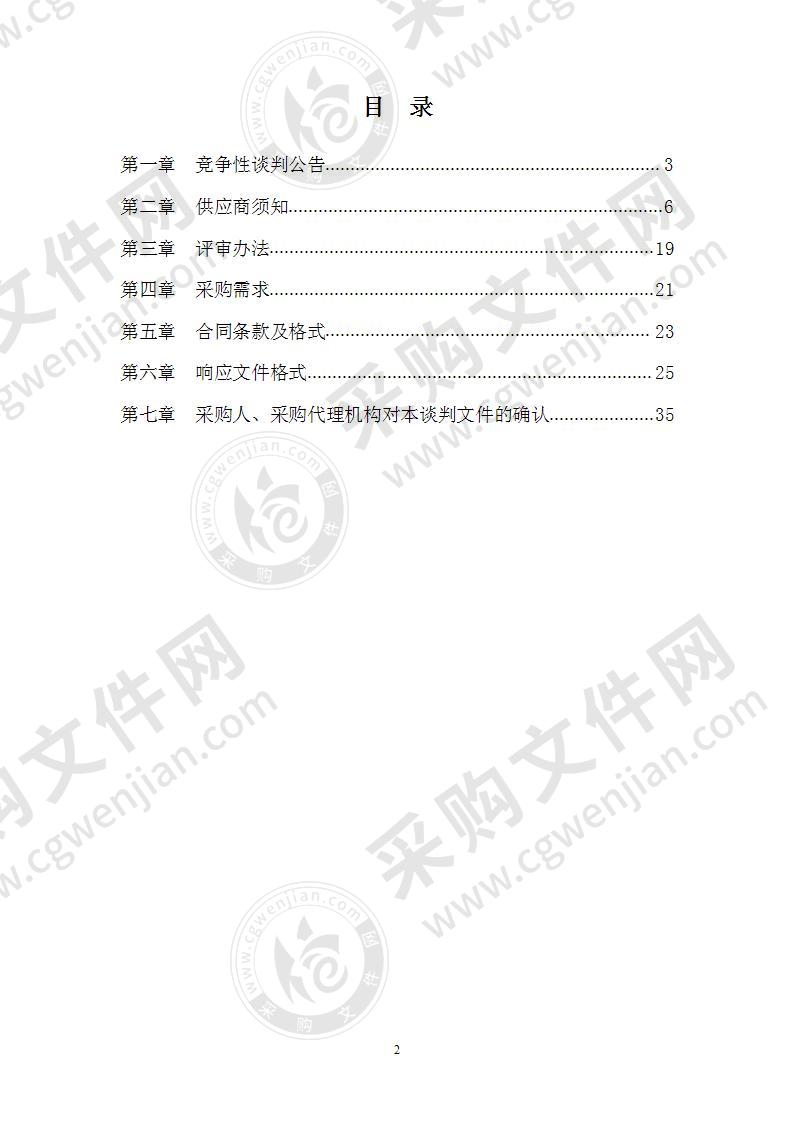 定远县城乡发展投资集团有限公司发行2020年度企业债项目