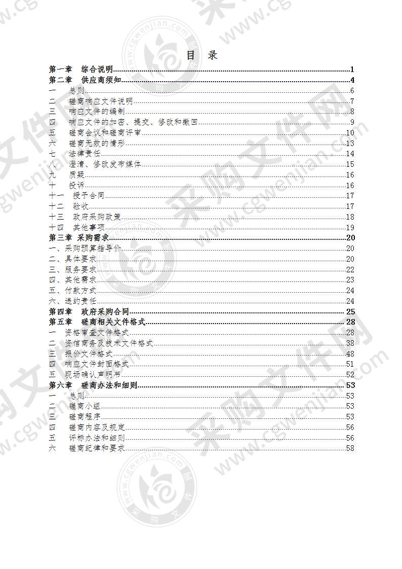 丽水市莲都区碧湖镇农田氮磷生态拦截沟渠建设与管护采购项目