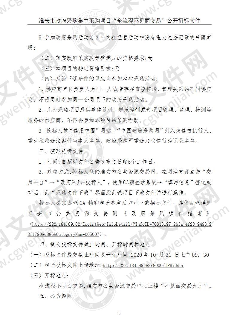 江苏省淮阴商业学校安防体系建设